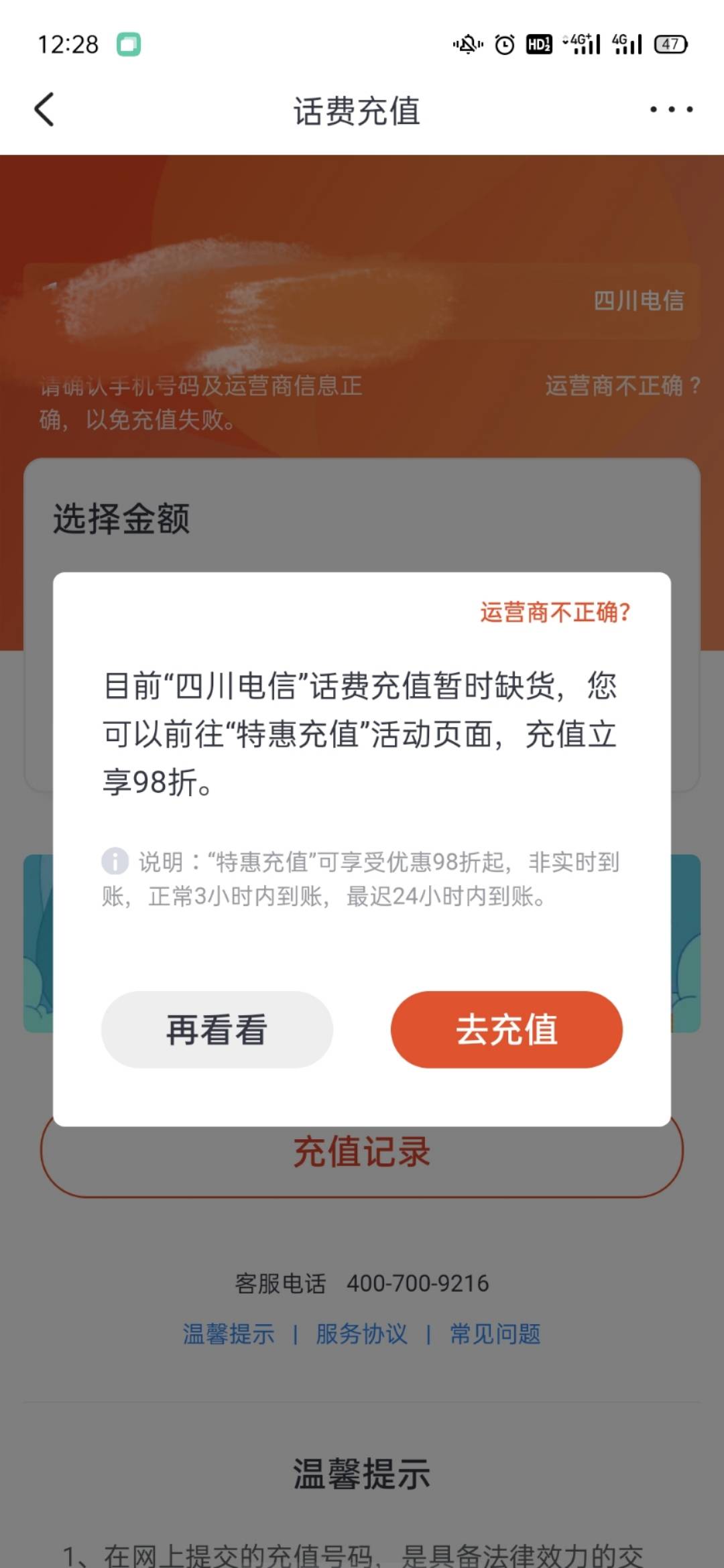 人民网话费充值已恢复
自测，我10块钱充50



94 / 作者:端着泡面买汤臣 / 
