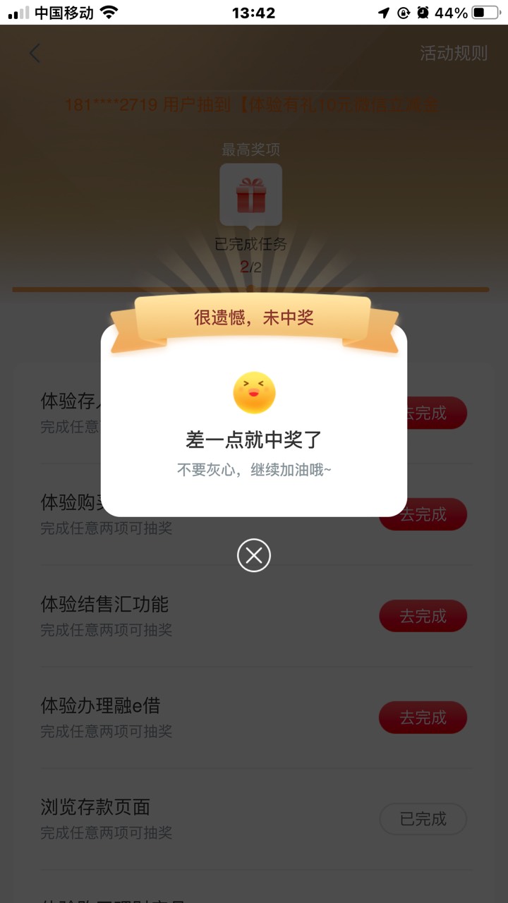 浙江工行被你们撸下架了，我5v就差个10毕业，88一个都没看到，一共撸了140毛

39 / 作者:坤哥睡大街 / 