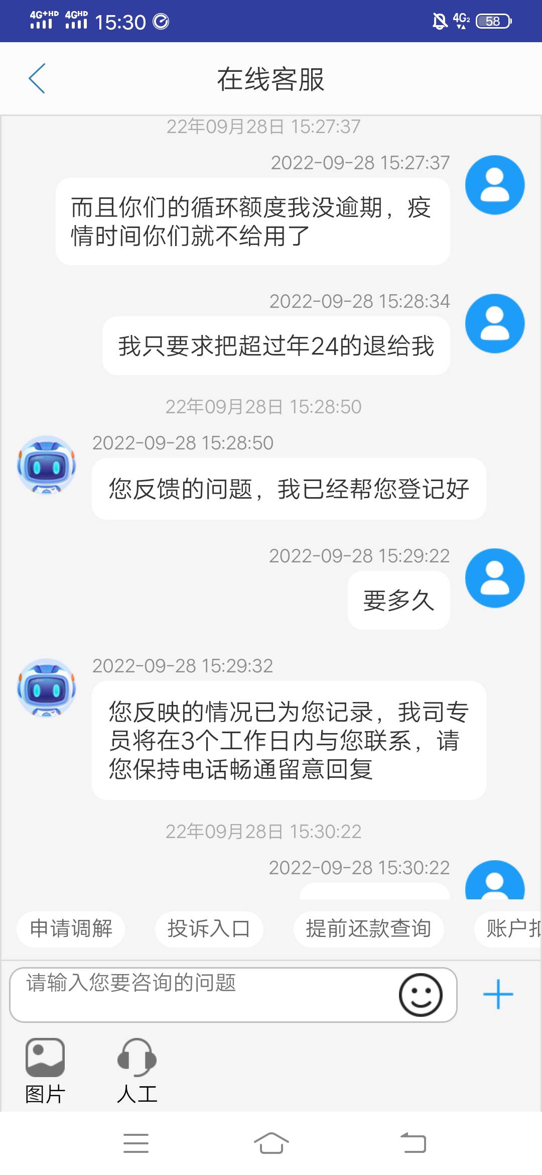 中邮能退吗

45 / 作者:暂时无法接通 / 