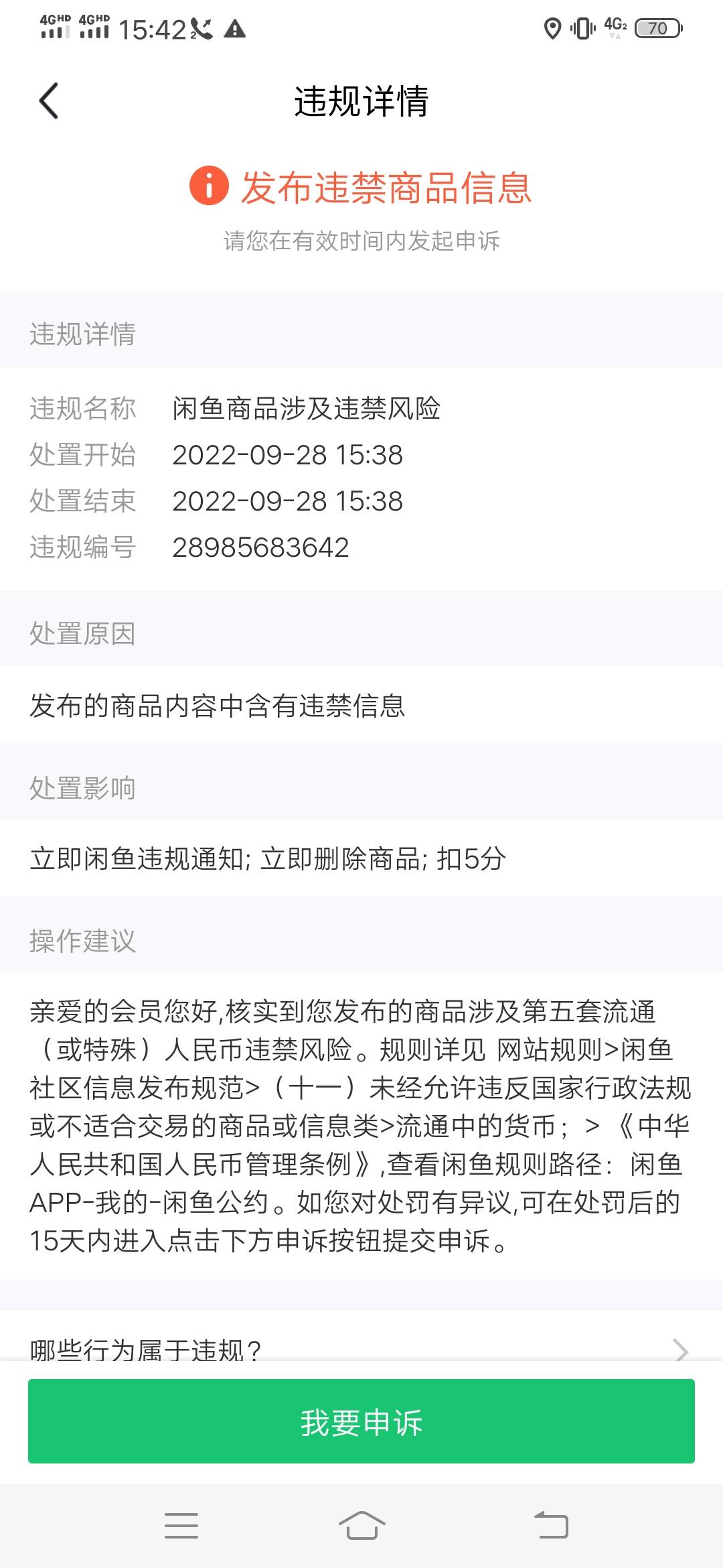 数币挂海鲜市场，秒删

68 / 作者:杜奥巴 / 