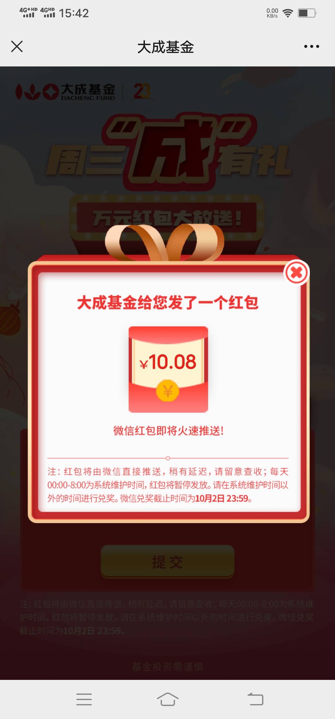 大成基金

44 / 作者:如何设置用户名 / 