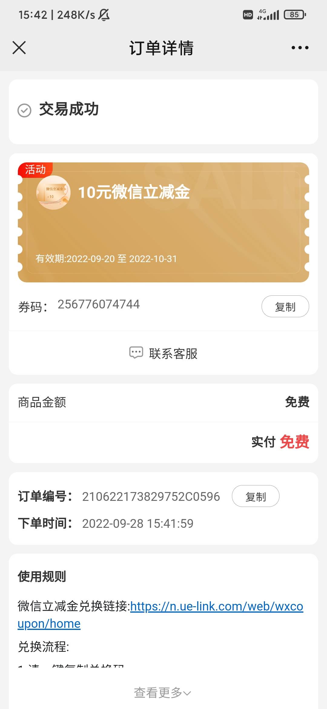 撸坤巴卡非贵了

67 / 作者:跟老哥进牢房 / 