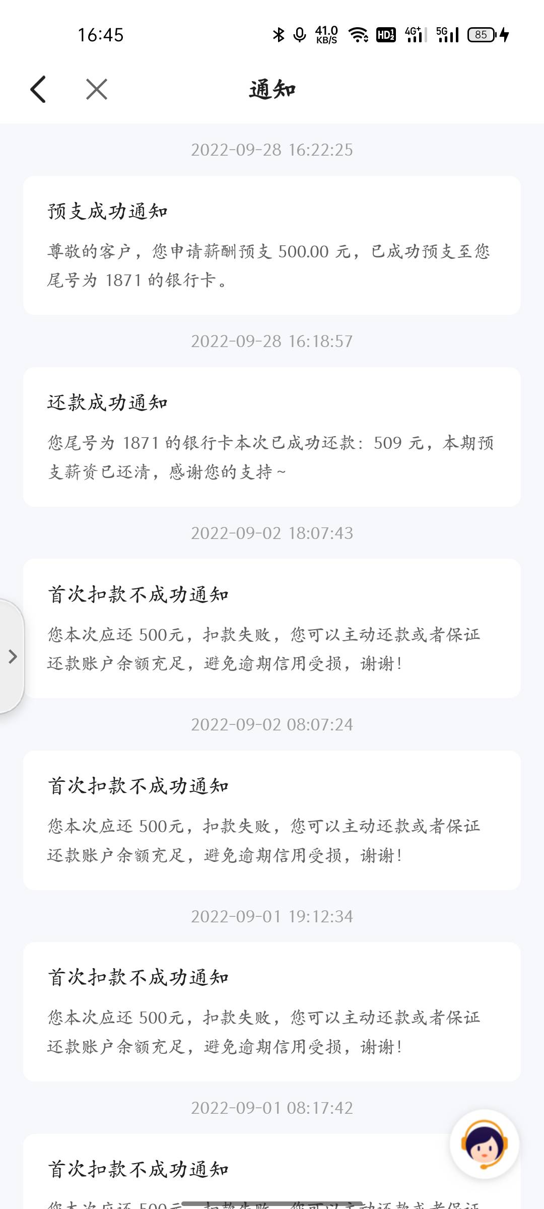 薪朋友逾期29天还款之后复借

53 / 作者:闫铁塔 / 