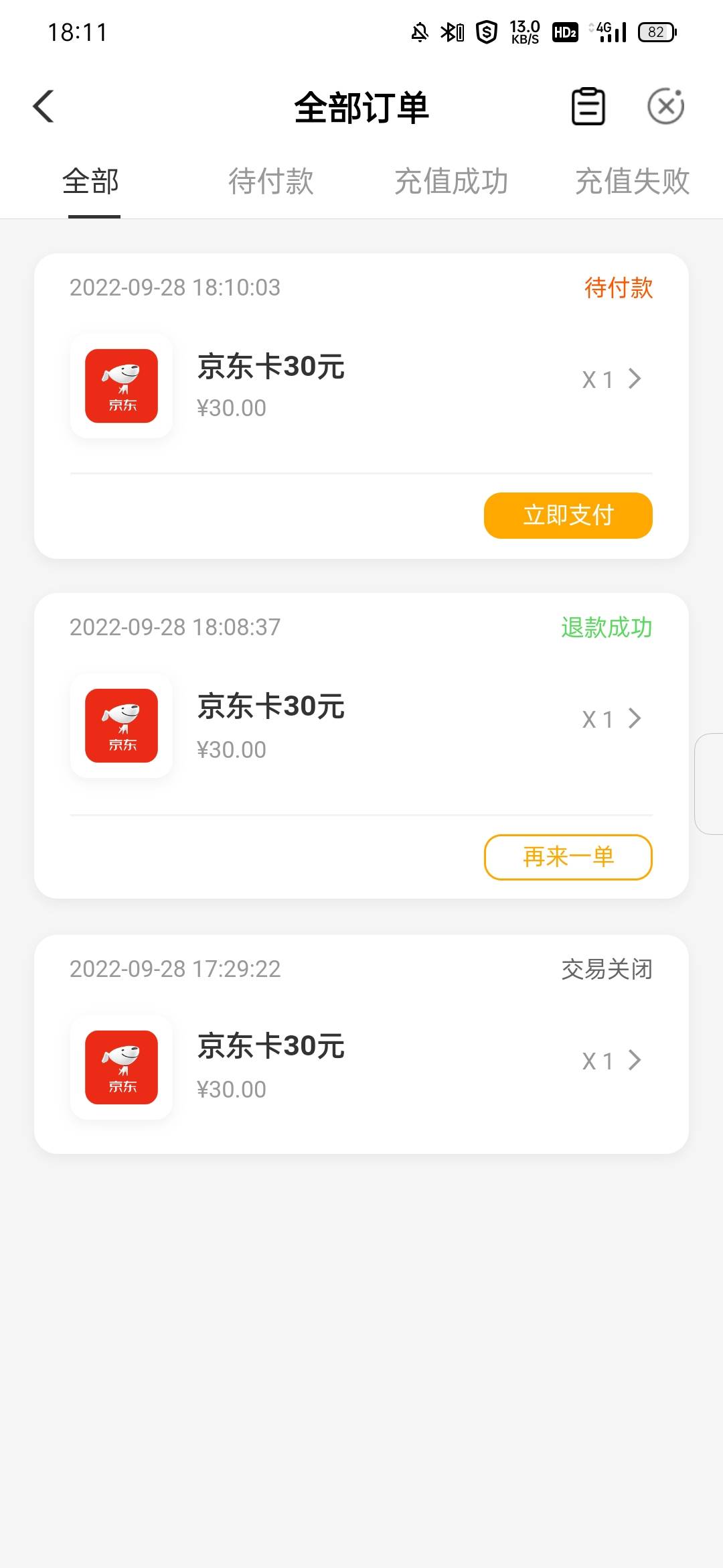 痛，太痛了。退完款券没退

55 / 作者:牛牛3 / 