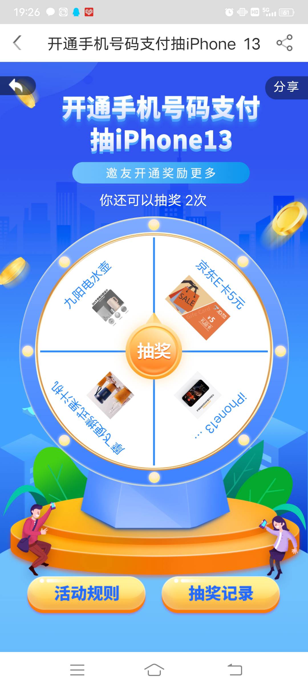 厦门转账收款账号要填手机号，转账失败也算抽奖次数的


14 / 作者:大白卷 / 
