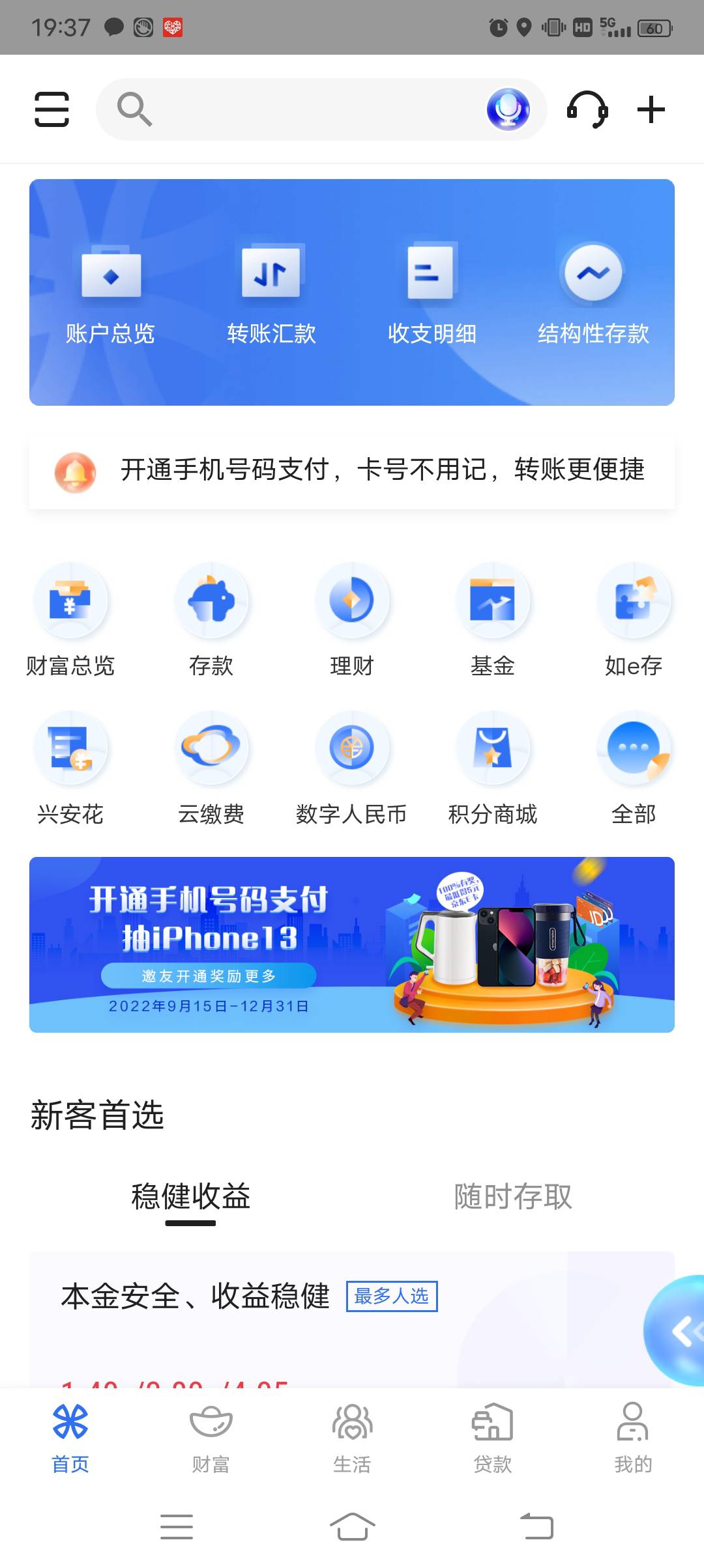 厦门转账收款账号要填手机号，转账失败也算抽奖次数的


95 / 作者:大白卷 / 