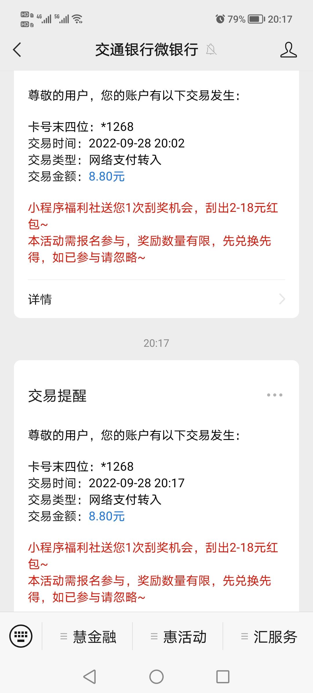 携程这个应该是认识名。两个不同实名的号都能领取，同实名的号第二号失败

14 / 作者:书包有灰尘 / 