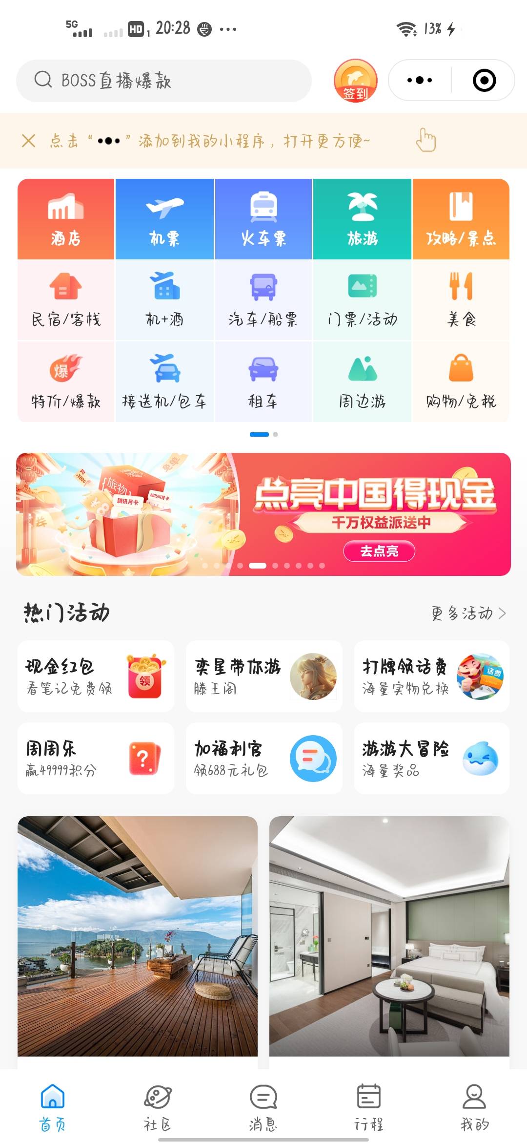 我的携程都没你们说的那个横幅

8 / 作者:沧笙踏歌11 / 