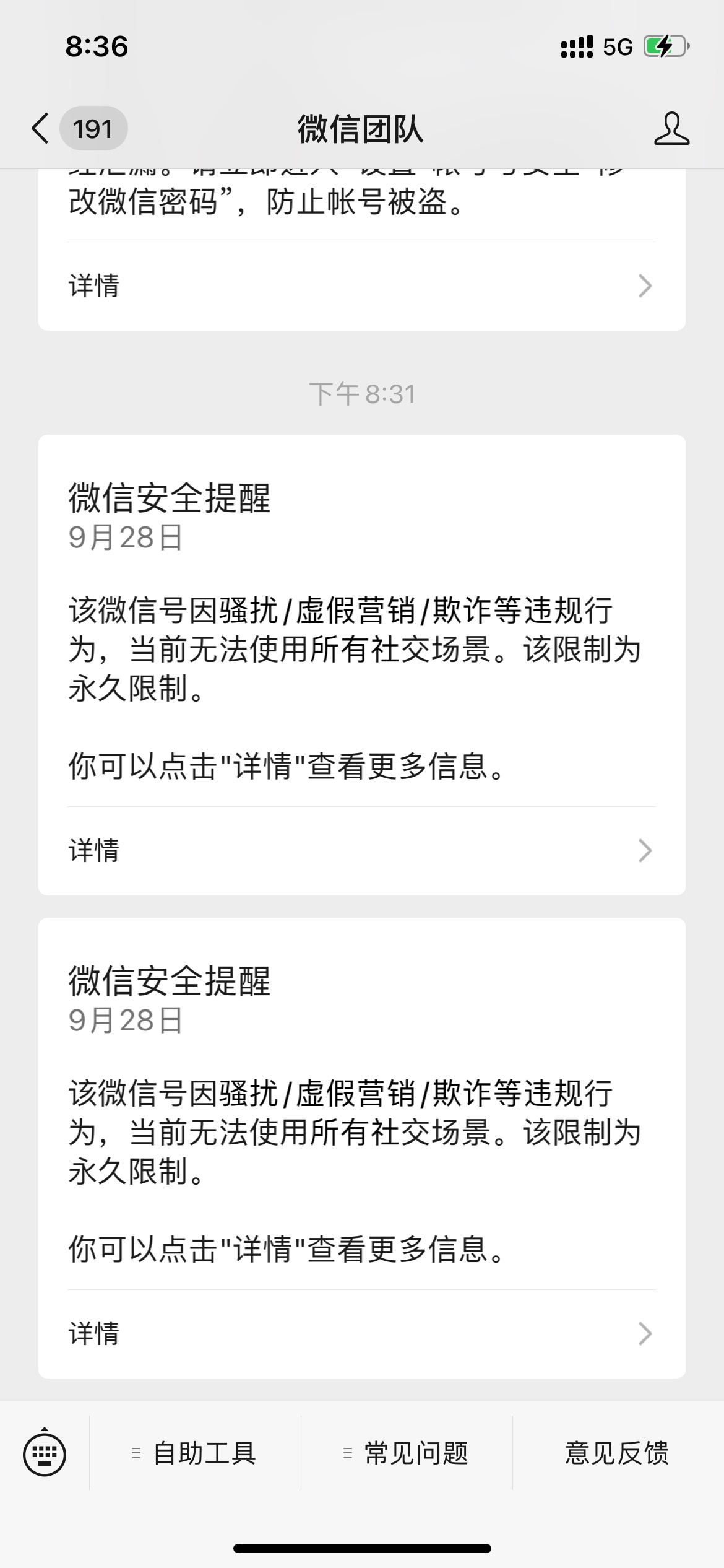 撸携程后微信被封号！老哥们亏大了啊
企业好不能乱加


34 / 作者:对面的 / 