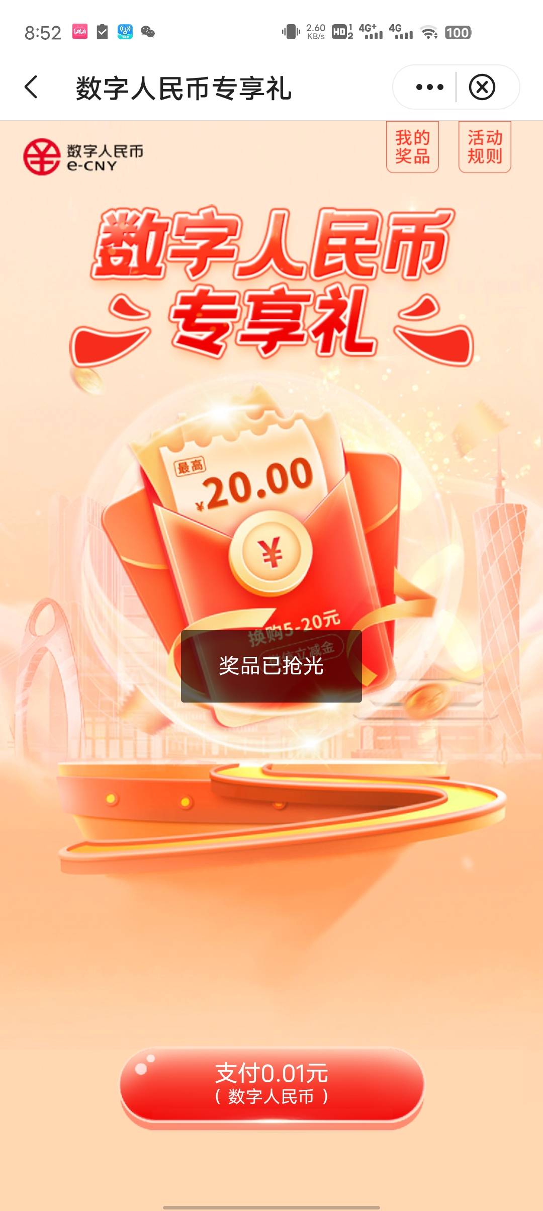 广州复活，操作半个小时了



62 / 作者:阿巴阿巴阿巴666 / 