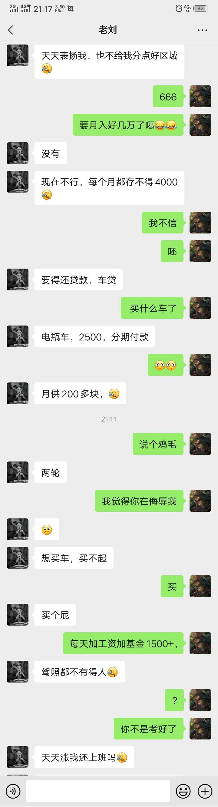 他是不是在侮辱我？我一个瘫痪网吧撸毛捡烟头的人。最气的是他以前还是我爸的学生，我89 / 作者:落花跌入春梦里 / 