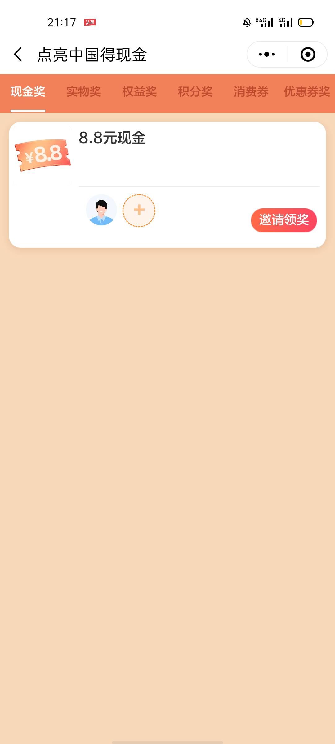 我下载了携程app钱包里没有钱可以提现呀？在哪里提现呀？


17 / 作者:卡哇伊2022 / 