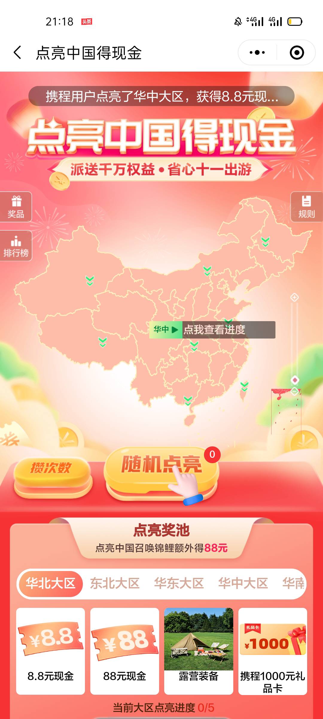 我下载了携程app钱包里没有钱可以提现呀？在哪里提现呀？


94 / 作者:卡哇伊2022 / 