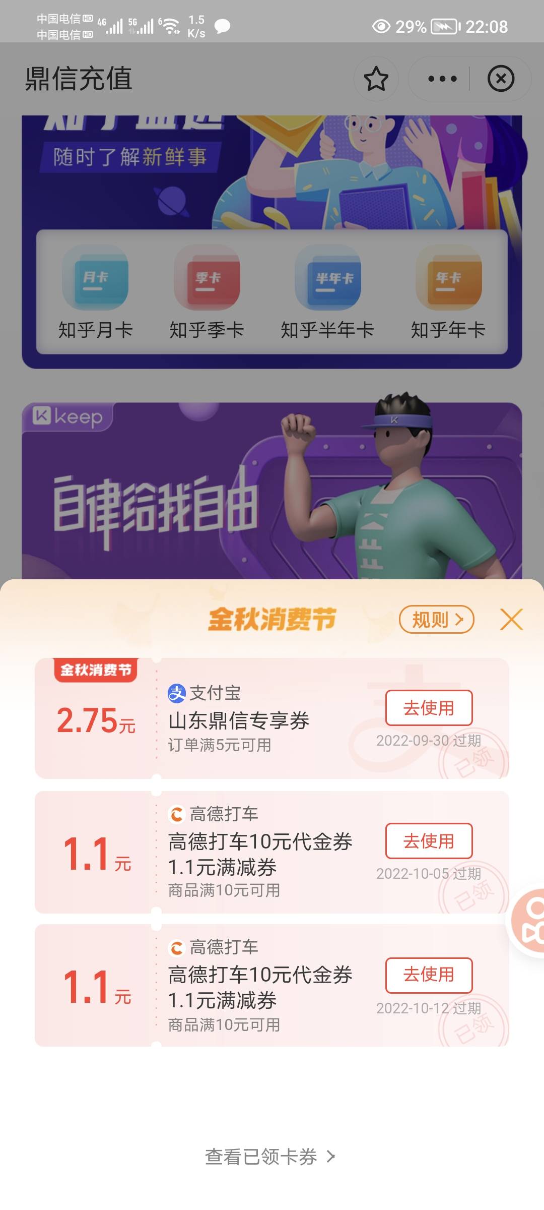 发个小毛，支付宝搜索鼎信充值，弹5优惠劵，买5沃尔玛，闲卡秒出，有润

86 / 作者:撸出汤臣一品 / 