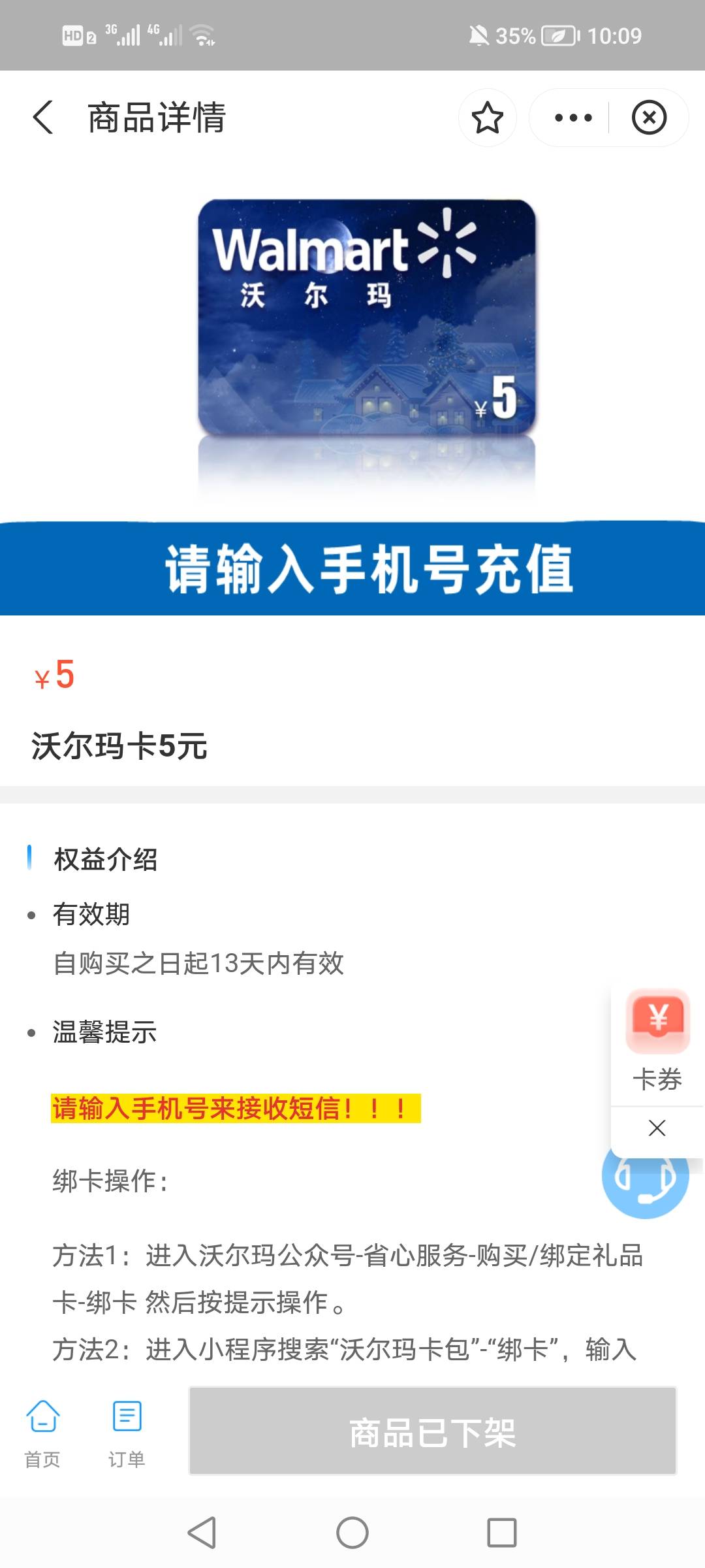 发个小毛，支付宝搜索鼎信充值，弹5优惠劵，买5沃尔玛，闲卡秒出，有润

5 / 作者:小鱼lyd / 