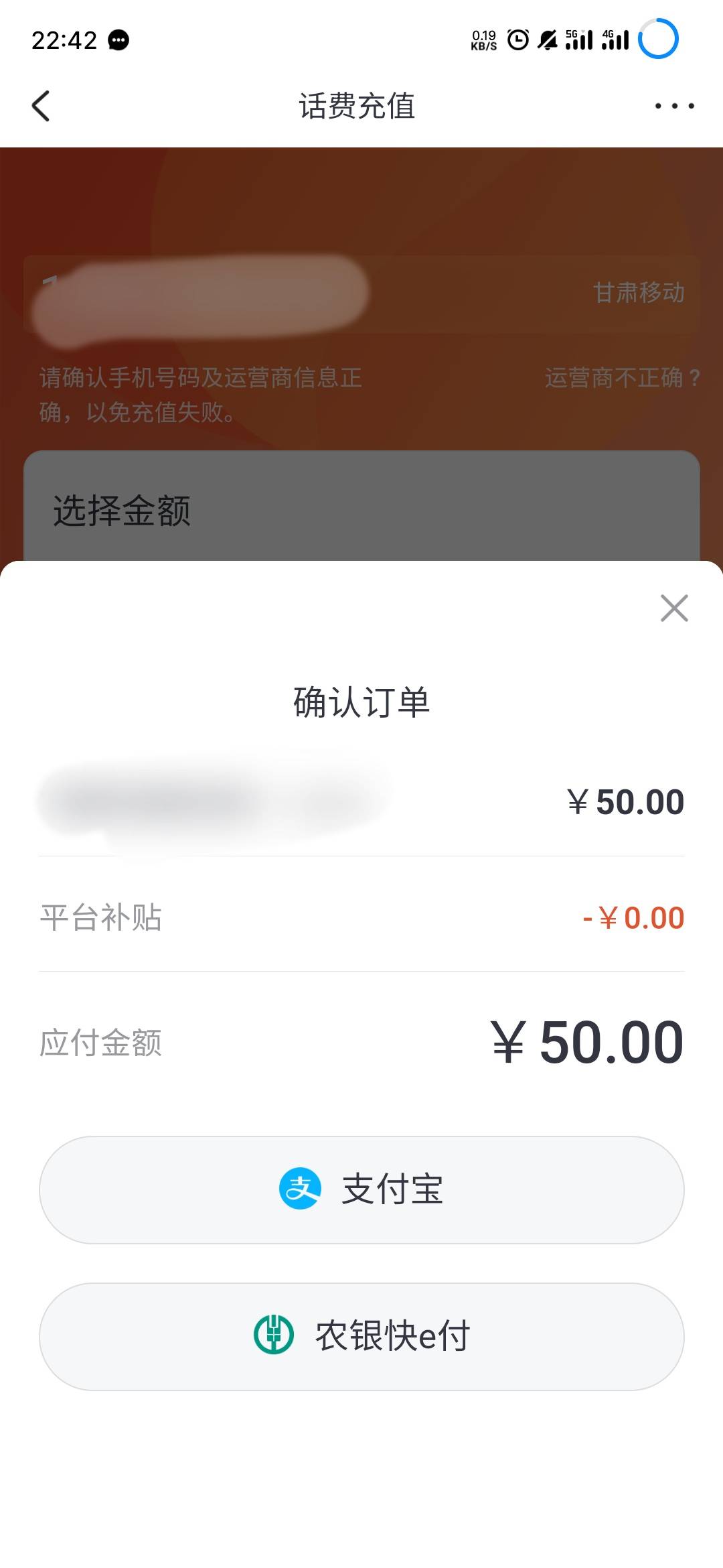 人民网话费充值已恢复
自测，我10块钱充50



89 / 作者:笨笨熊爷爷 / 