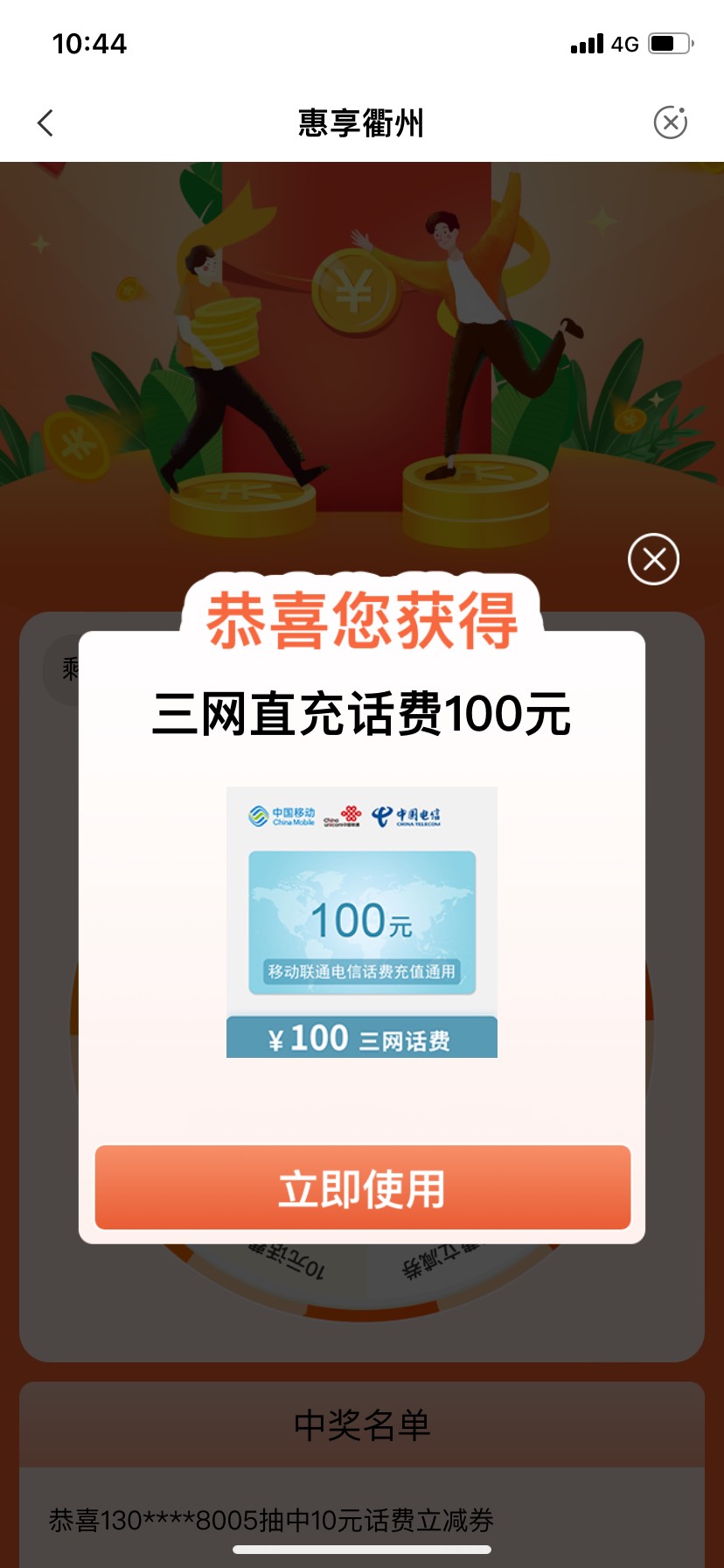 义乌买不了  衢州给我中了这个

10 / 作者:不知道派大星 / 