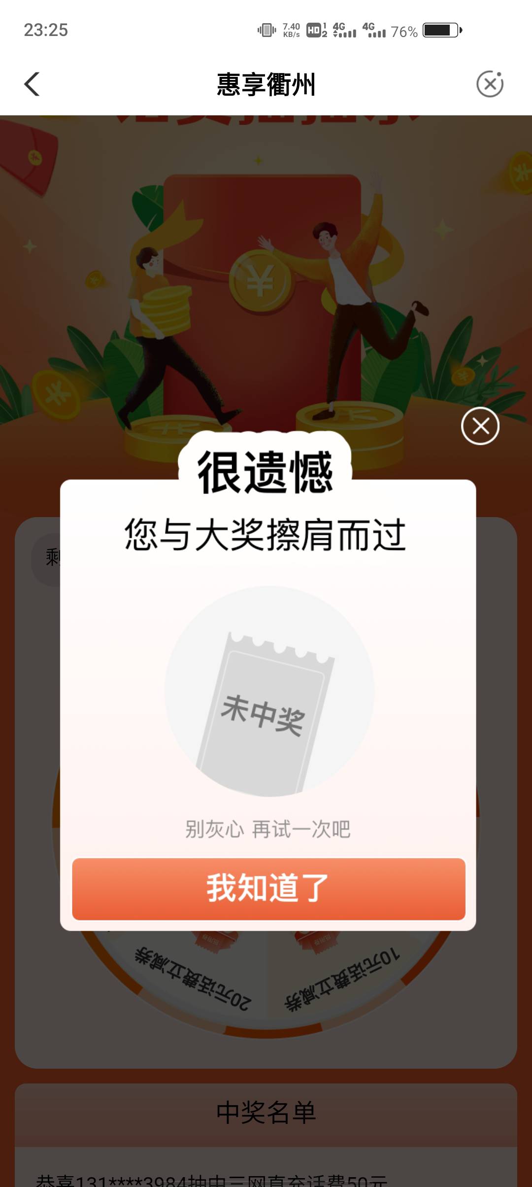 确实有水啊，浙江衢州，我是填了代码的

60 / 作者:安君诚 / 