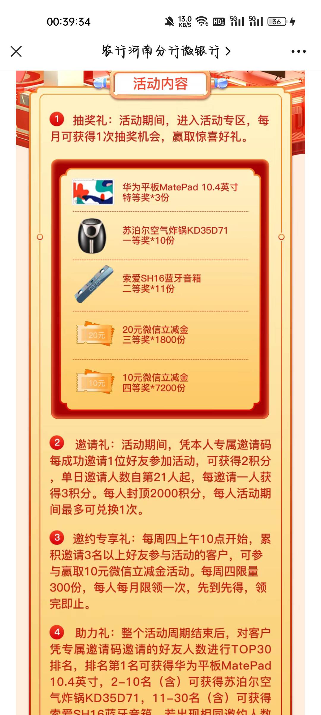 农行飞河南，本地第一个抽奖，第二个新客点下返回就行，过几天领5，我第一个没中，好9 / 作者:羊毛撸撸撸 / 