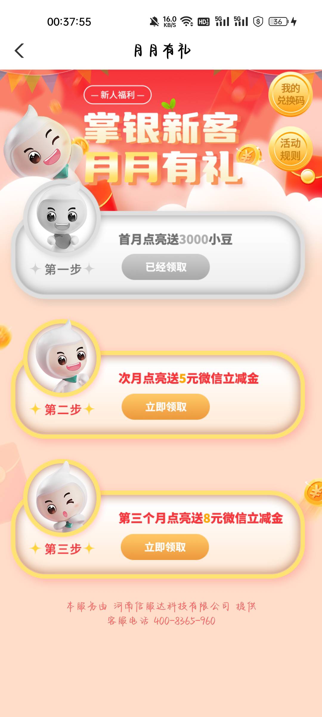 农行飞河南，本地第一个抽奖，第二个新客点下返回就行，过几天领5，我第一个没中，好26 / 作者:羊毛撸撸撸 / 