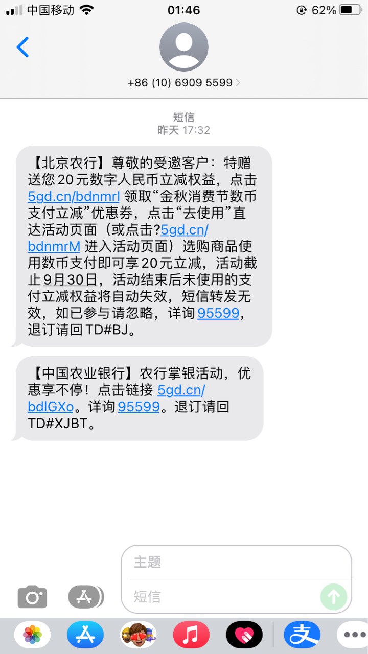 冲啊，农行北京任务中心抽20立减买30京东卡
9 / 作者:虾米搅 / 