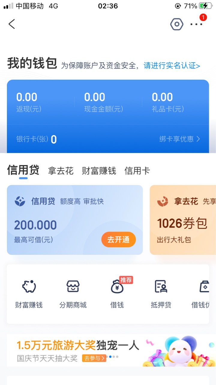 老哥们 携程这个8.8  在哪里？APP没找到，是不是必须实名才能收到


74 / 作者:肖总ii / 