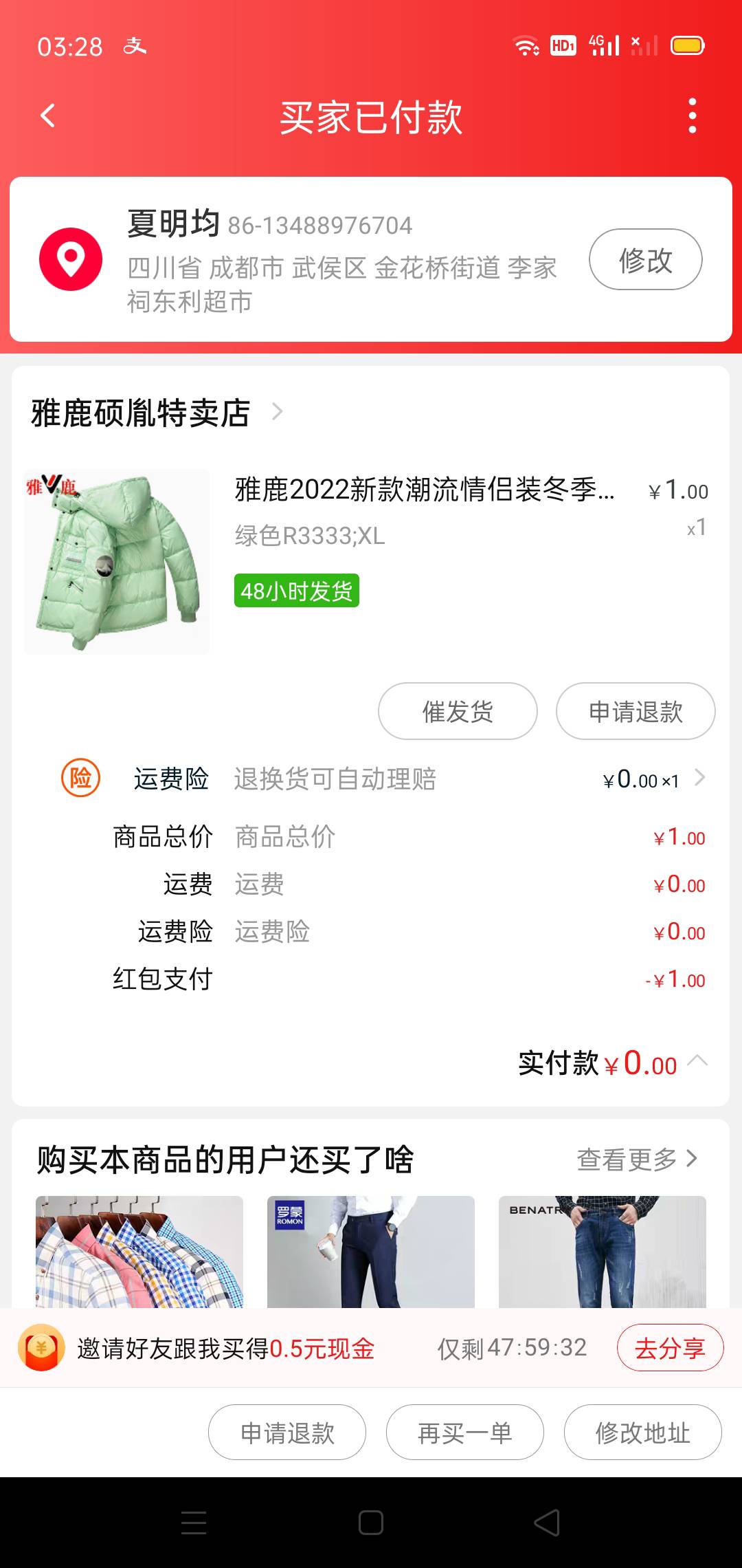 5块钱，5件衣服，淘特 雅鹿硕胤特卖店

84 / 作者:低调? / 
