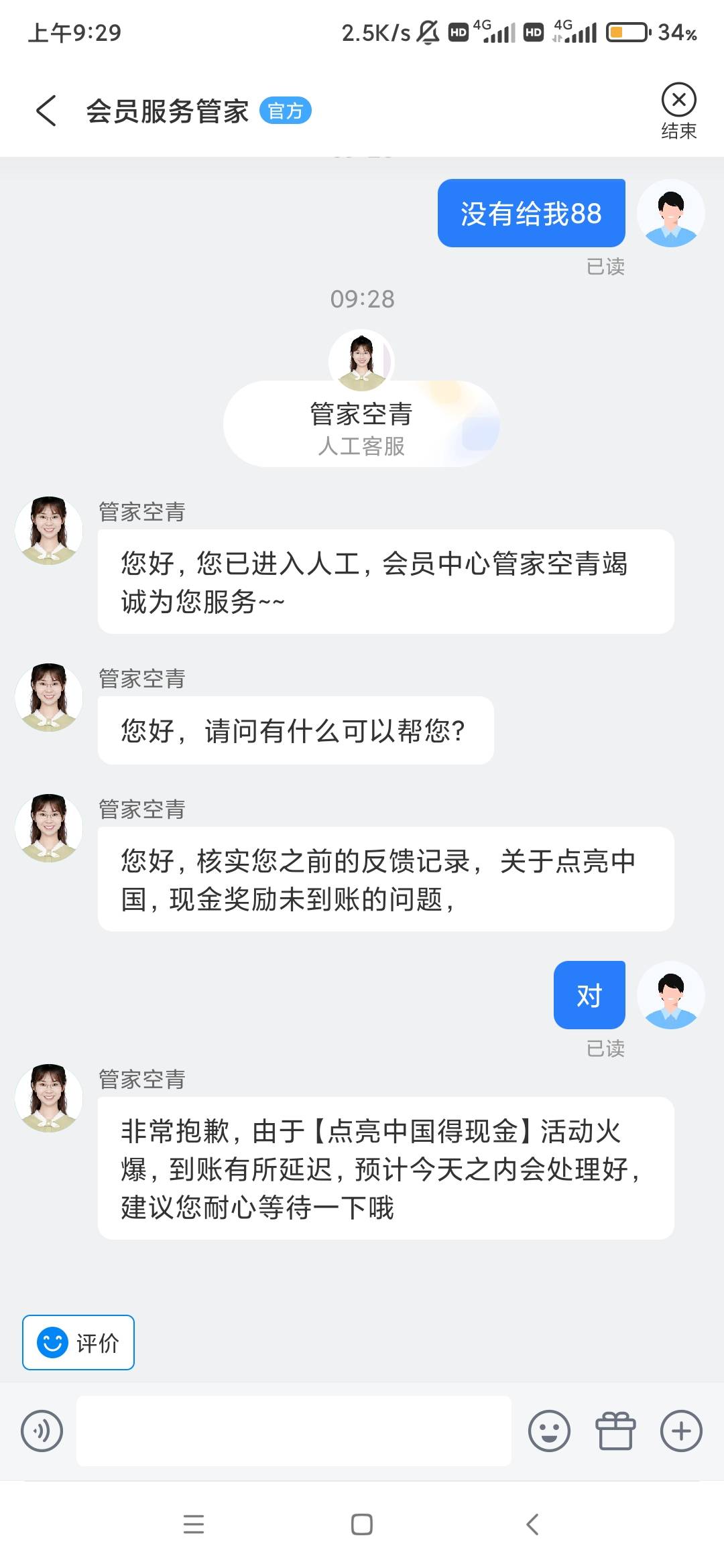 携程应该会到账，客服说等，大公司应该不会骗人

39 / 作者:好jbk / 