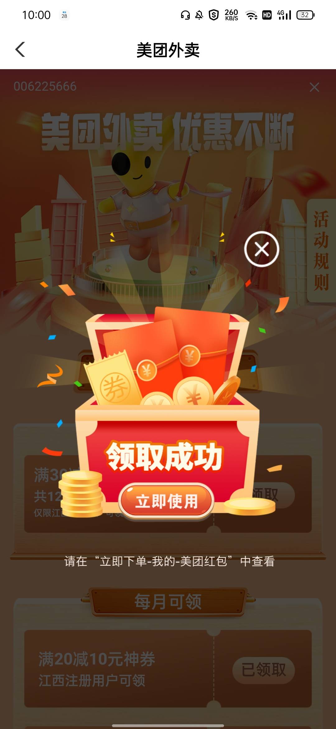 感谢江西

86 / 作者:拜托了夫人 / 