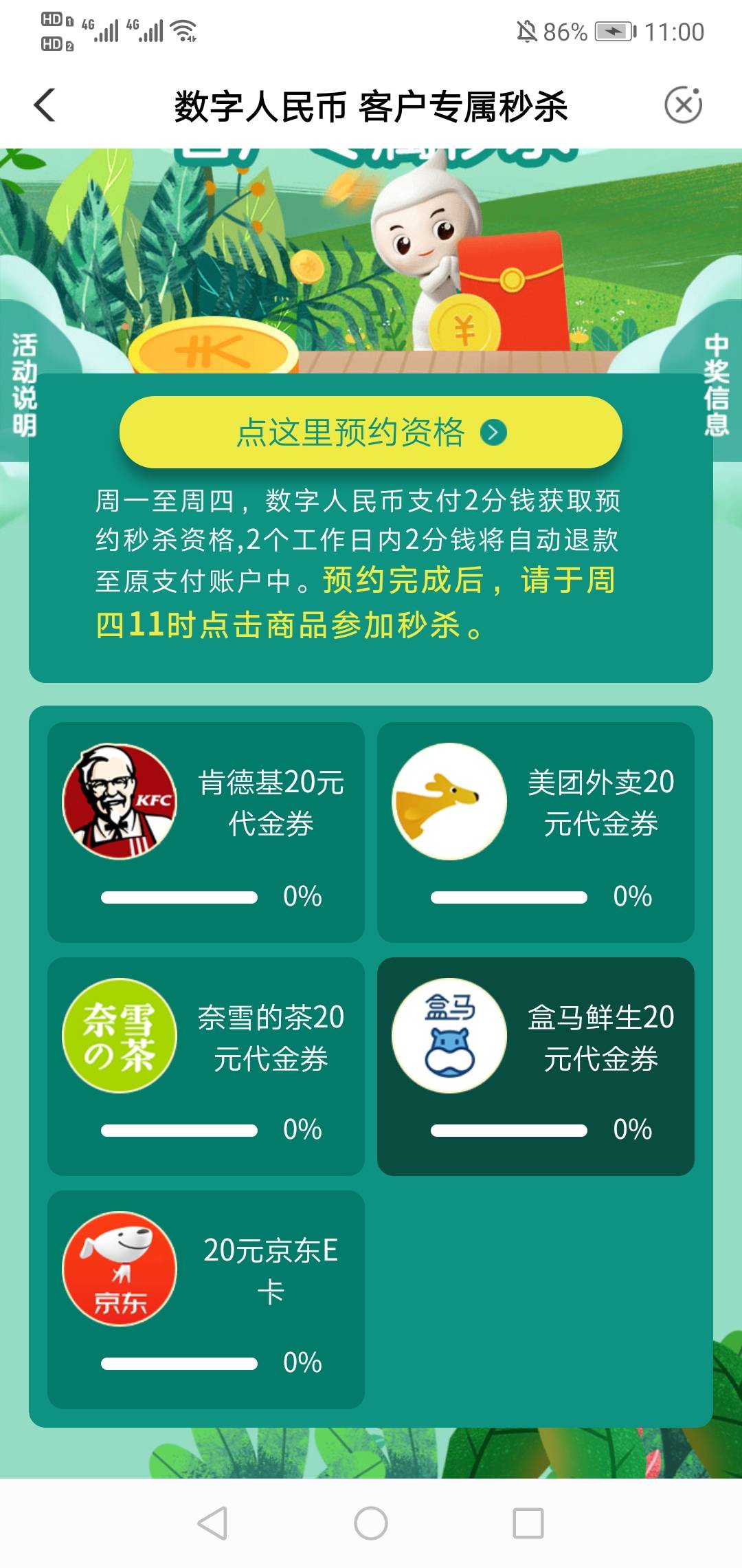 青岛，三秒抢完

57 / 作者:六星吉丁甲 / 