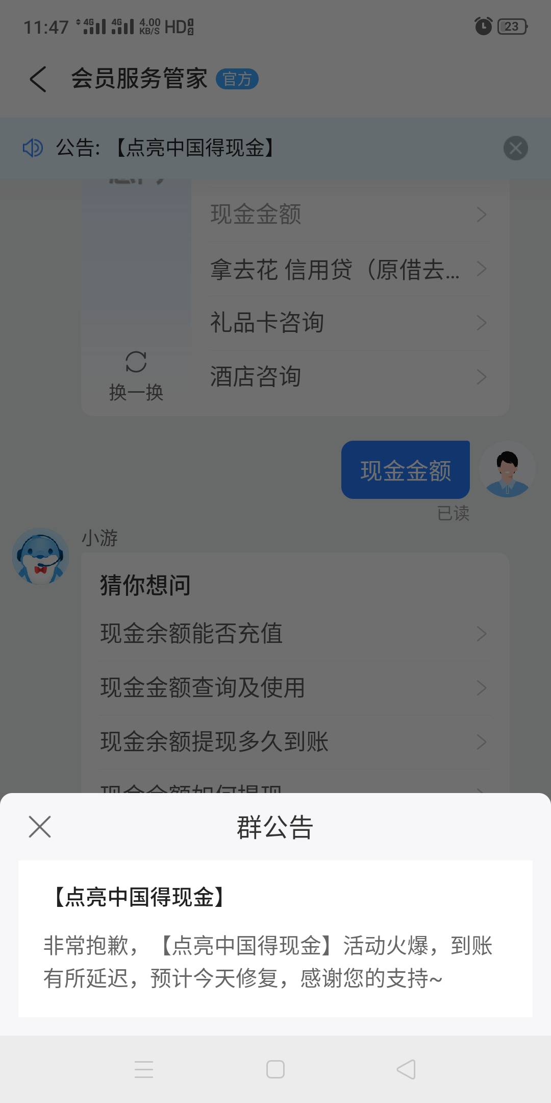 刚睡醒，携程怎么个事儿？有老哥去反馈的吗？吞了就吞了？
48 / 作者:无想q / 