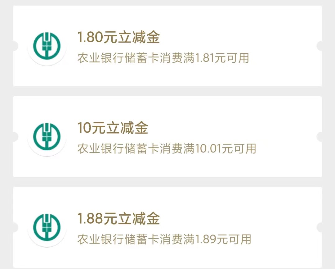 今日收入
1.携程帮老哥助力2v拿了10毛！
2.农行南宁13毛！
3.深工20话费券9折代充利润87 / 作者:不提A6不改名 / 