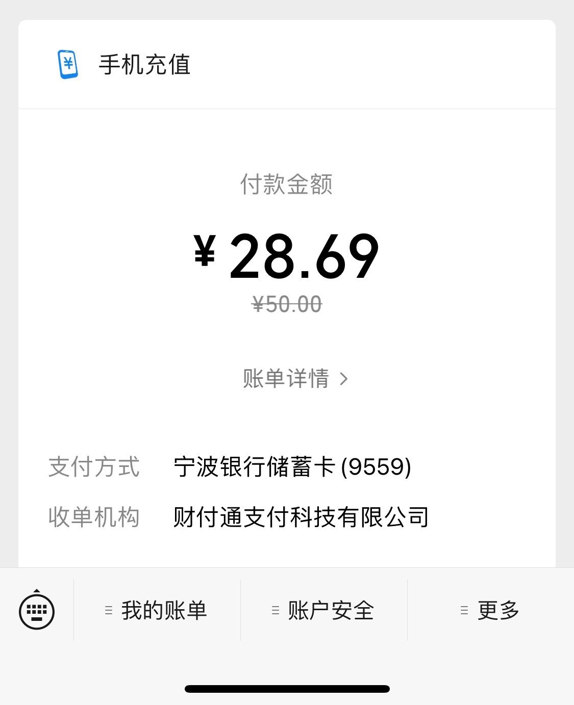 今日收入
1.携程帮老哥助力2v拿了10毛！
2.农行南宁13毛！
3.深工20话费券9折代充利润85 / 作者:不提A6不改名 / 