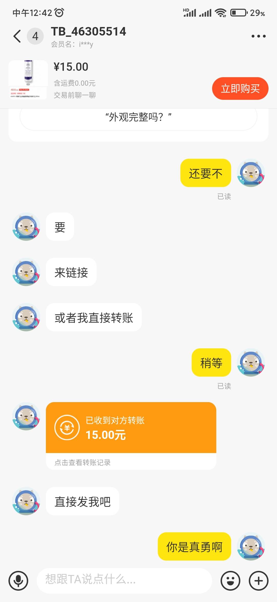 现在黄鱼上的老板真的越来越勇了

6 / 作者:登录就送钱 / 
