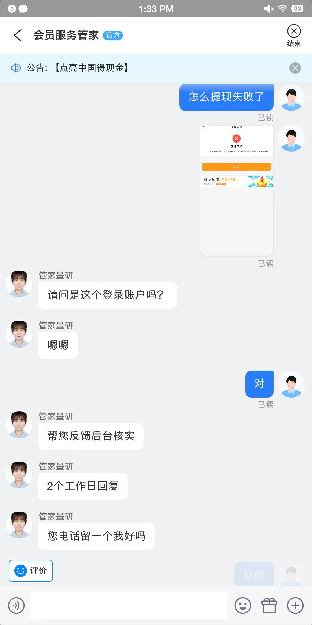 有老哥反馈成功的吗



31 / 作者:我是真ikun啊 / 