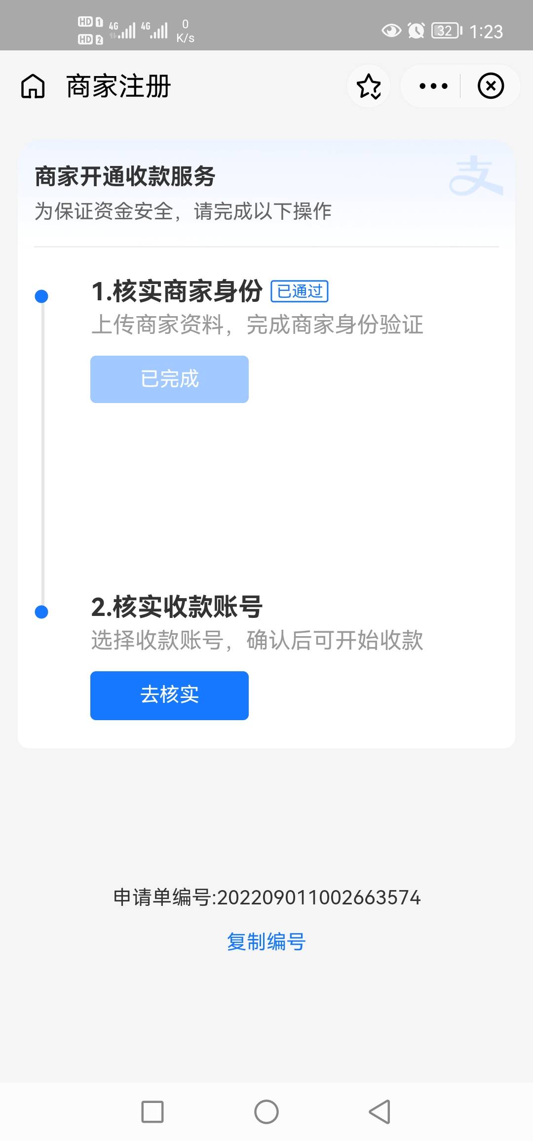 云闪付套交通无此权限交易的试试这个方法，实测成功

昨晚看到老哥说云闪付个人收款码43 / 作者:欢天喜地174 / 