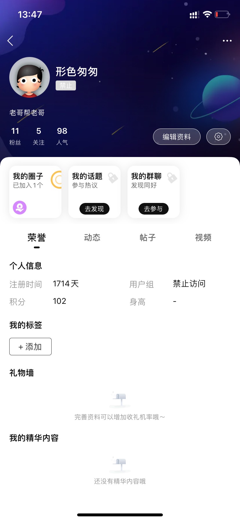 发了个江苏拉人你要封多久？5年10年？@卡农猪猪 @卡农110 

89 / 作者:行色匆匆 / 