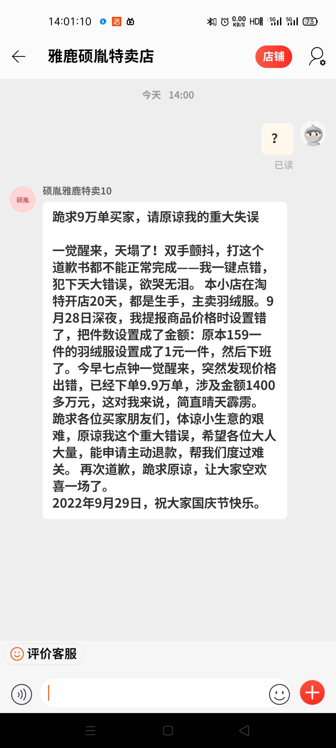 羽绒服还要不要了

90 / 作者:贝吉塔SAMA / 