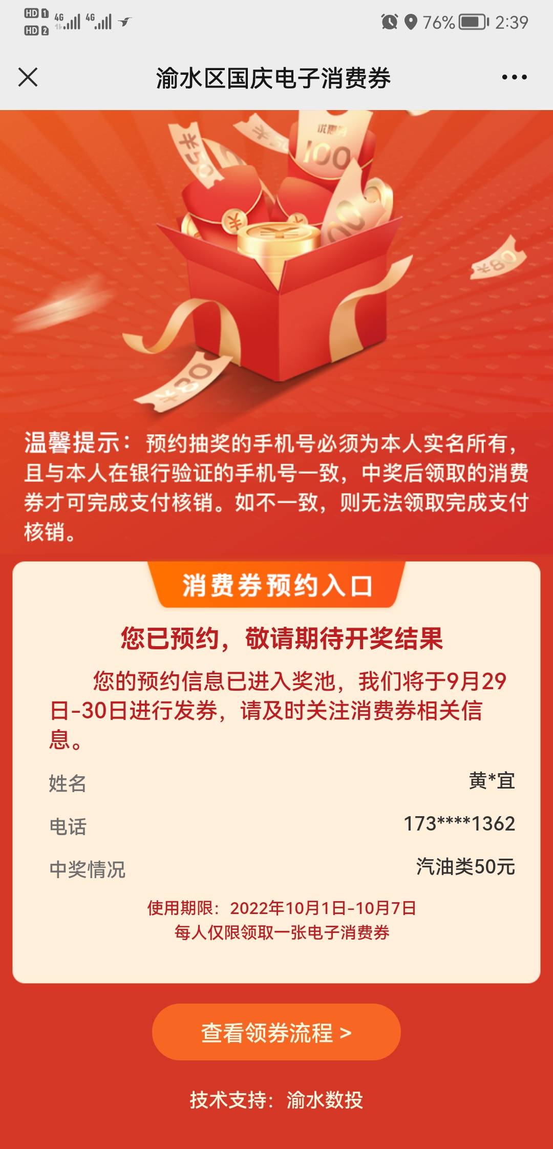 渝水


28 / 作者:无趣呜呜呜 / 