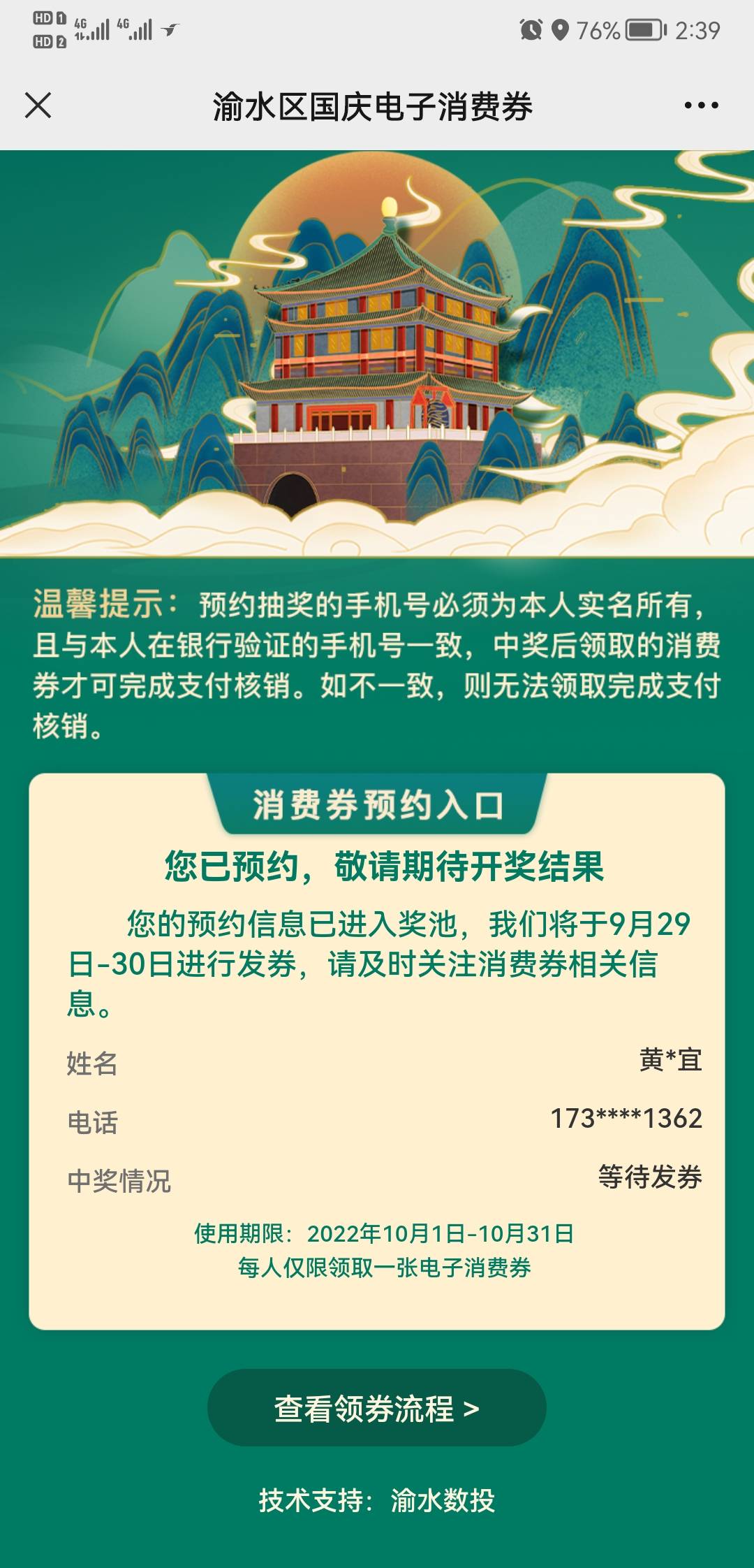 渝水


20 / 作者:无趣呜呜呜 / 