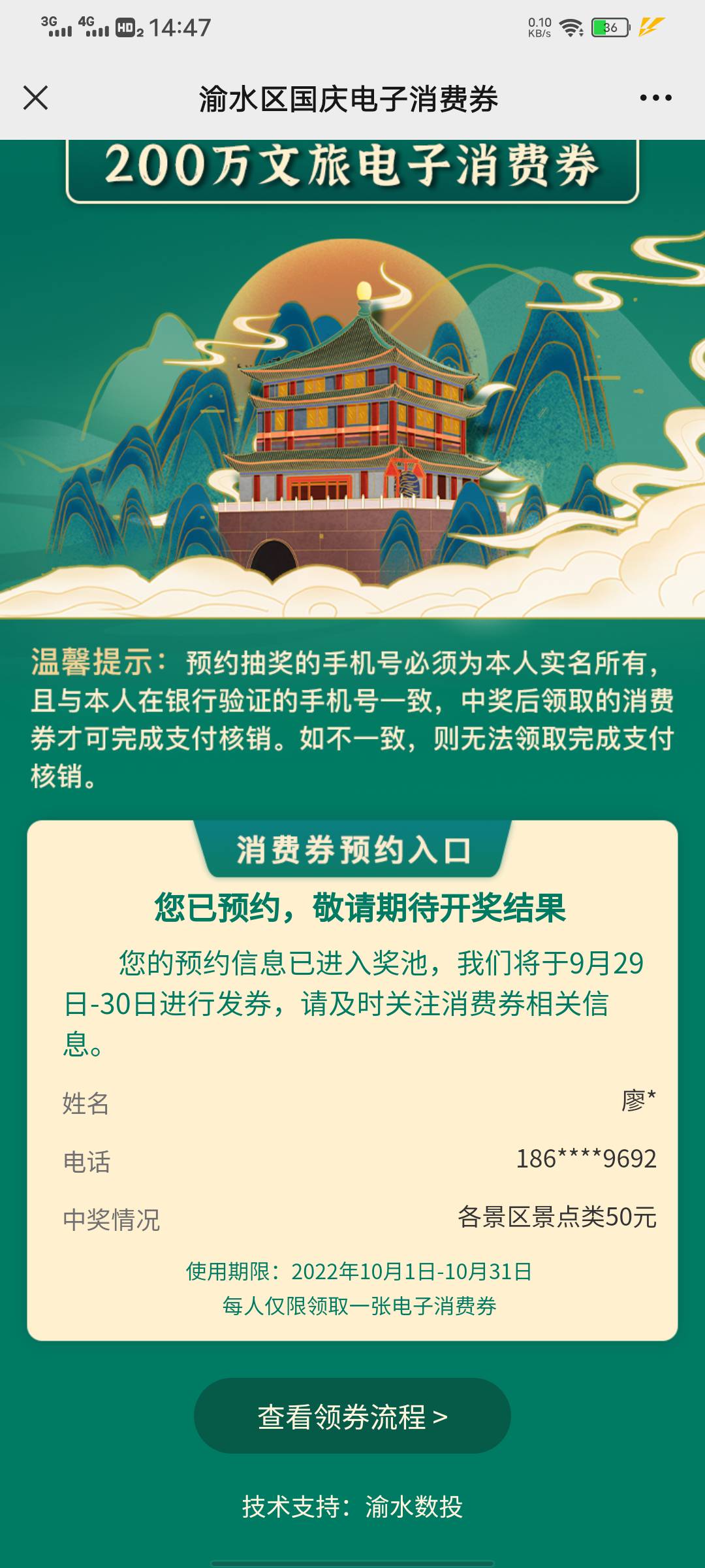 渝水


24 / 作者:国之栋梁 / 