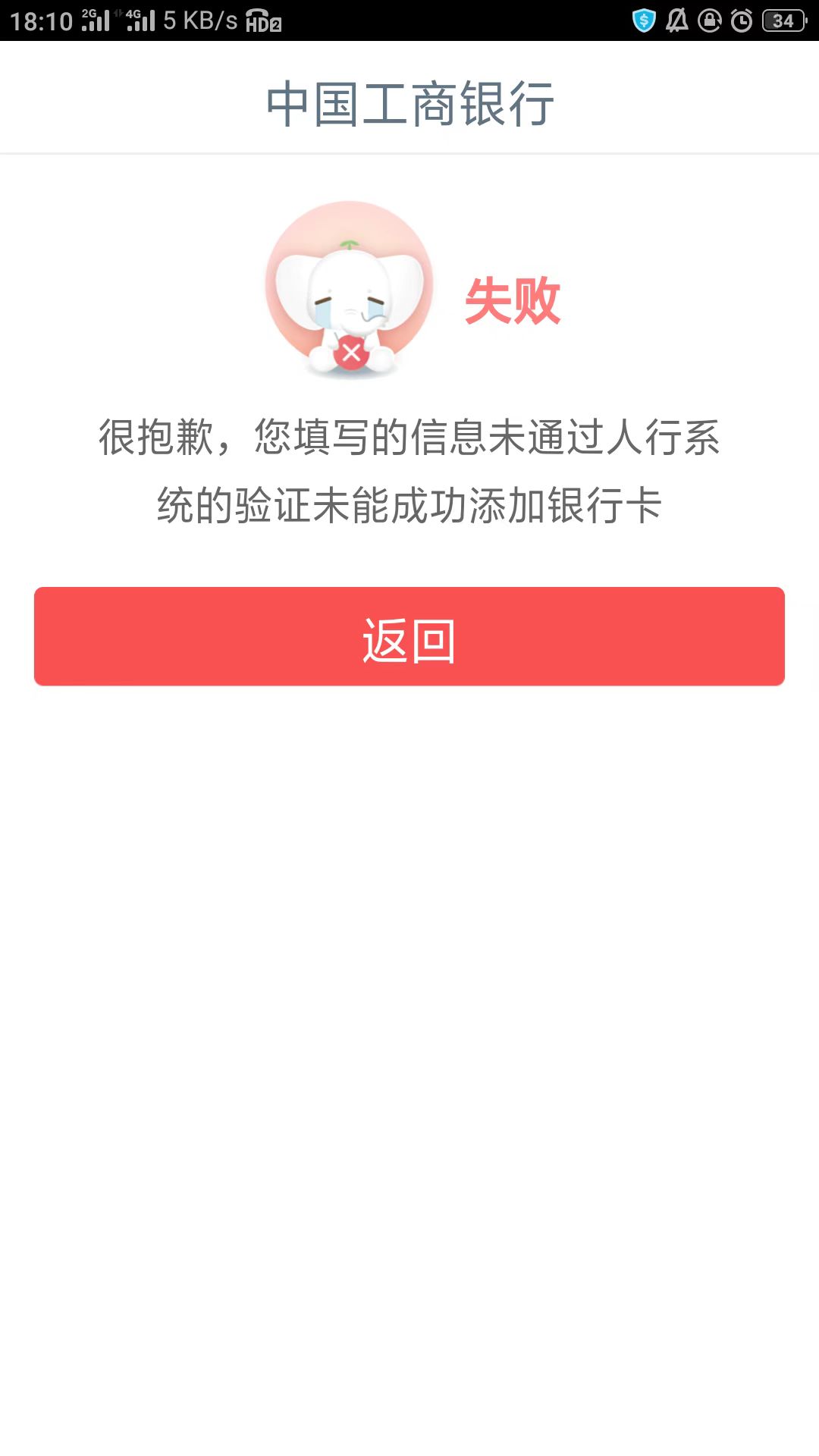 大妈行为何显示未通过验证，有没经验丰富的老哥告知一下，一瓶肥皂水，非常感谢

80 / 作者:dkdjdjj / 