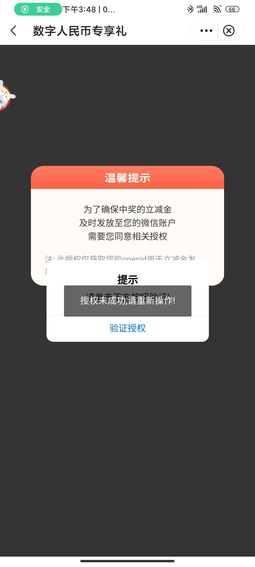 中行授权跳到微信没反应了，返回也没成功，返回也不行，怎么弄

15 / 作者:南方老哥 / 