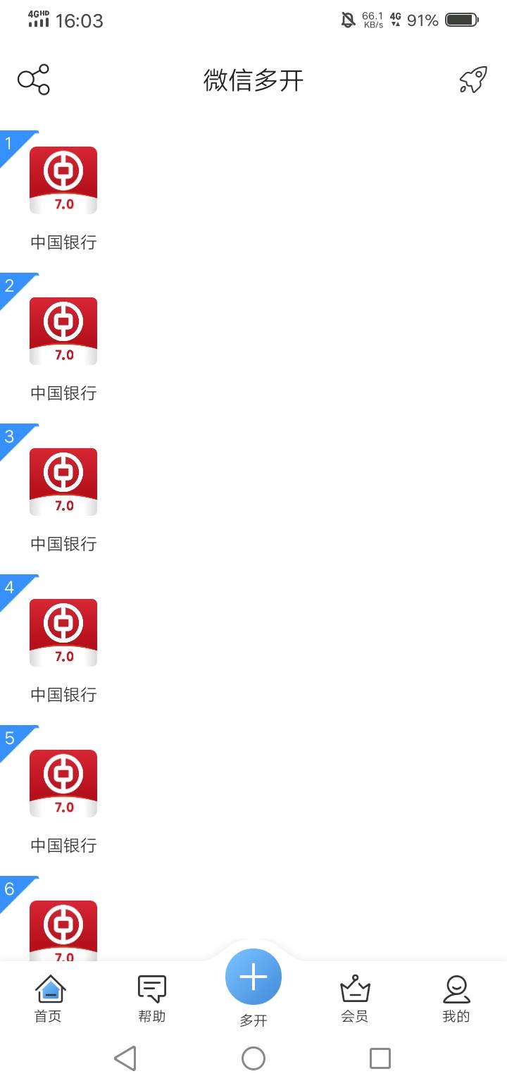 广州中行用微分身版 开分身 做一个开一个 十个很快的


31 / 作者:天使姐姐来了 / 