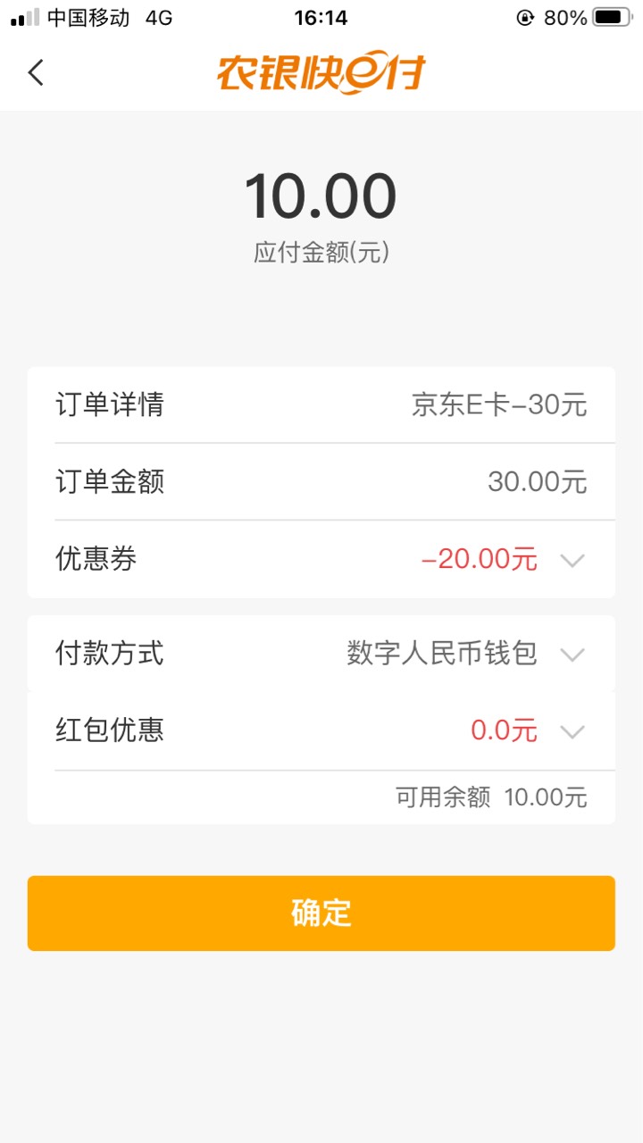 老哥们，昨天北京那个数币特邀补货了， 速度冲啊， 现在e卡有货！


18 / 作者:肖总ii / 