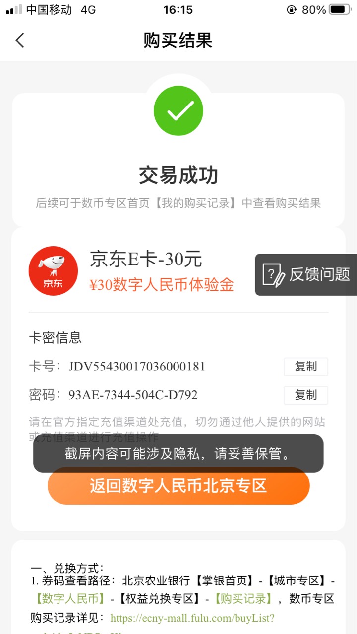 老哥们，昨天北京那个数币特邀补货了， 速度冲啊， 现在e卡有货！


60 / 作者:肖总ii / 