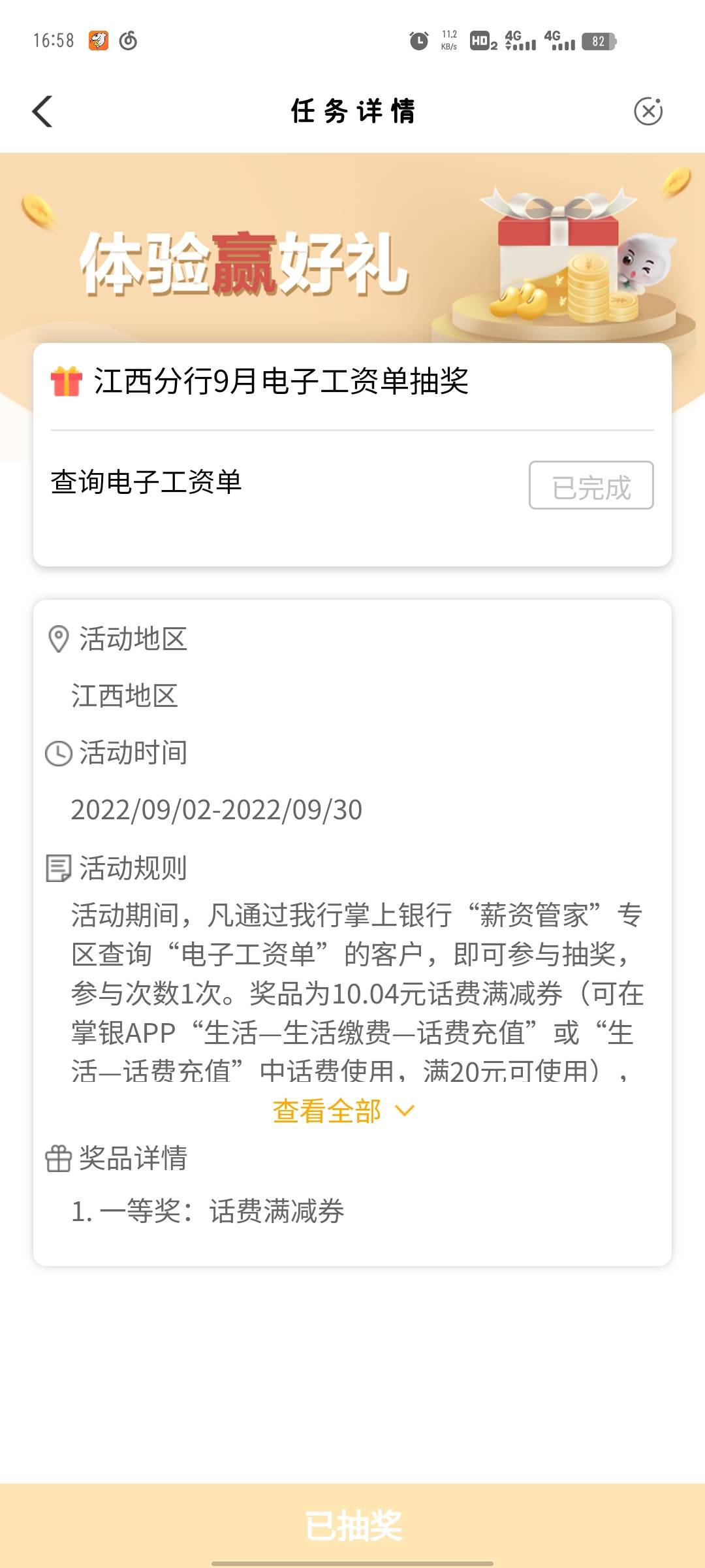 不知道是不是我火星了，一直没看卡农，江西工资单现在有了，搞了的勿怪

91 / 作者:嘟嘟大魔王 / 