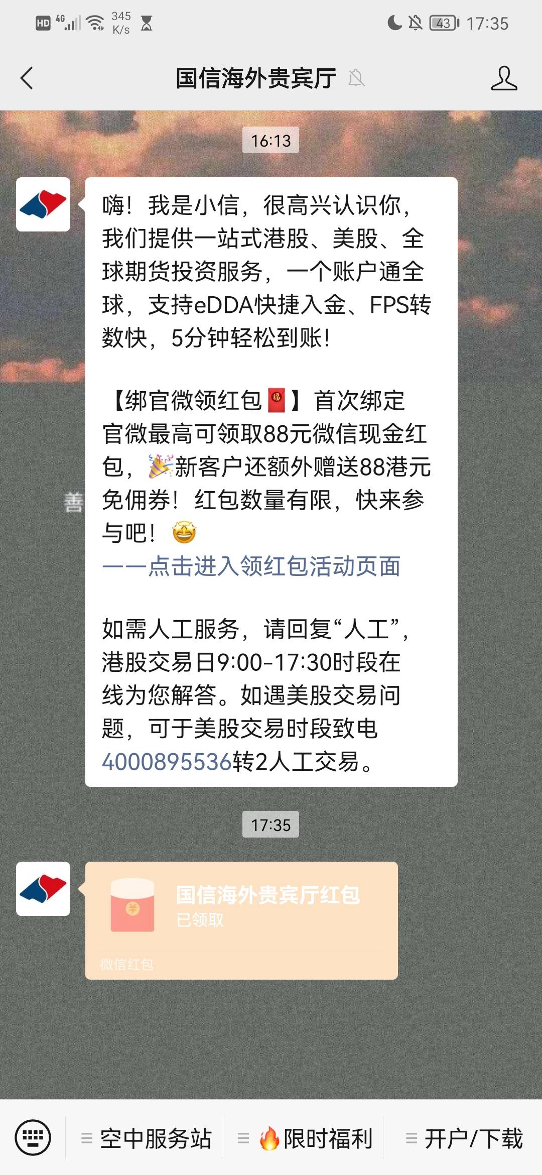 微信gzh开户 审核一个多小时就行 18.8



14 / 作者:月月月语文好 / 