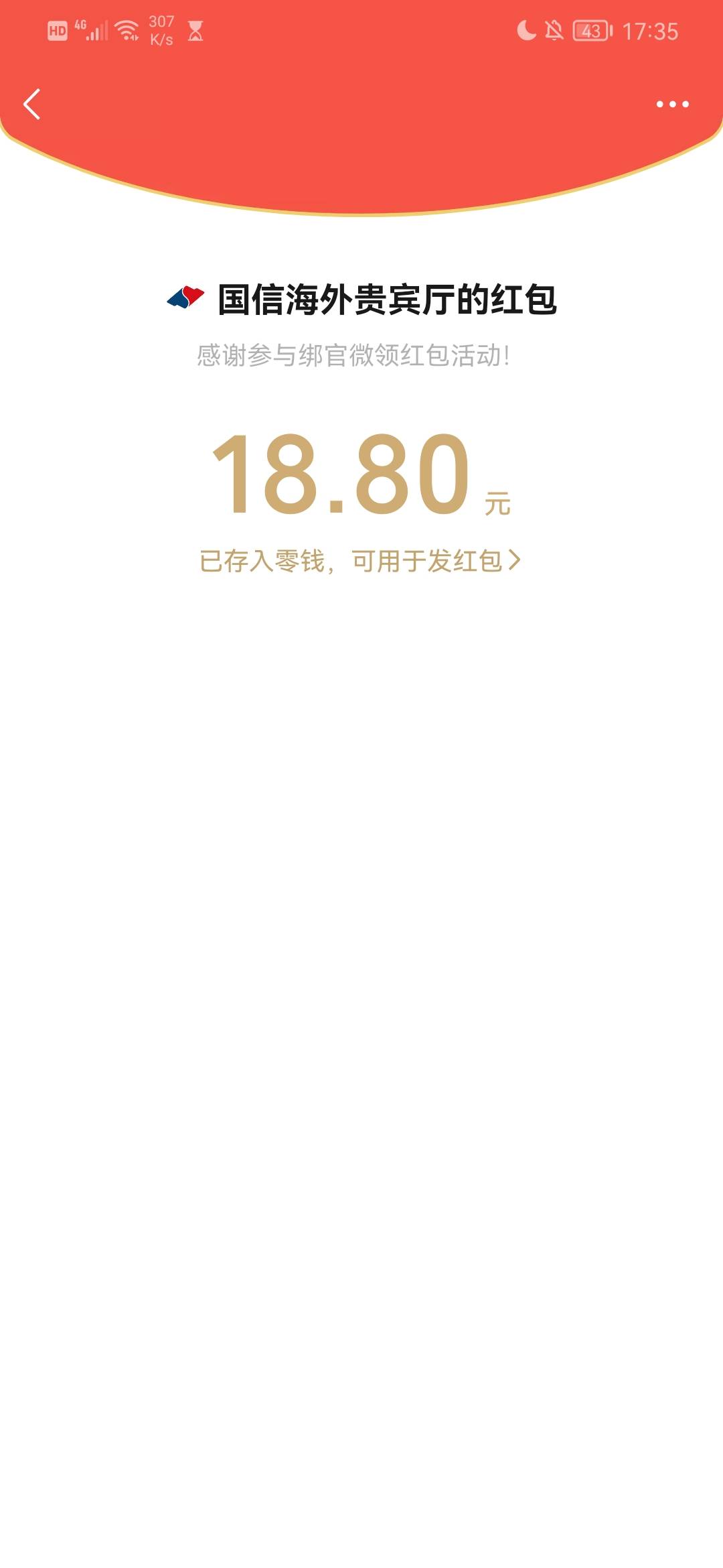 微信gzh开户 审核一个多小时就行 18.8



14 / 作者:月月月语文好 / 