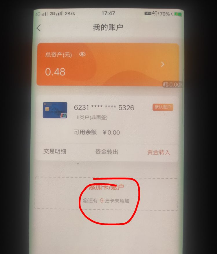 甘肃银行开户风险用连点器开出了10个账户

67 / 作者:跟老哥进牢房 / 